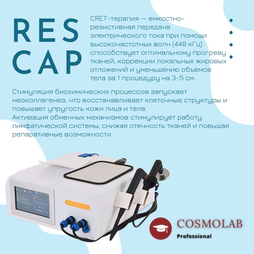 Аппарат RES CAP