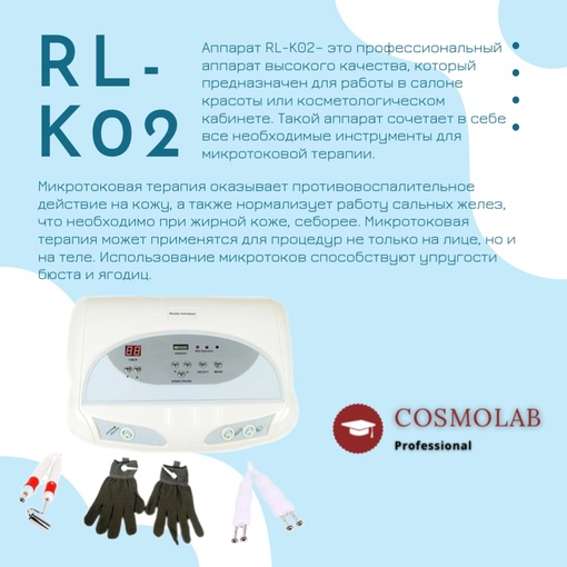 Аппарат микротоковой терапии RL-K02